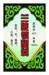 兰陵不干胶