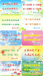 学校标语