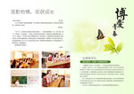暑期活动期刊