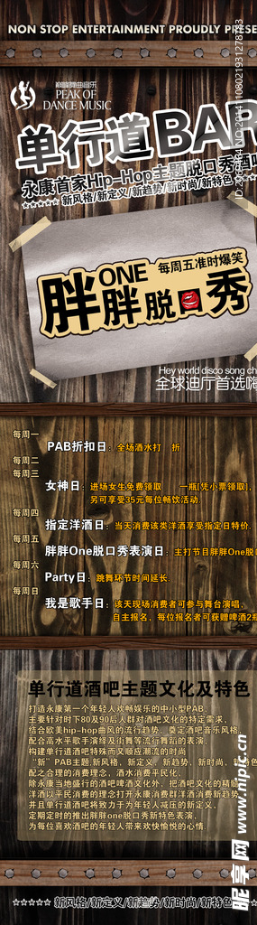宣传单