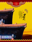 中国风