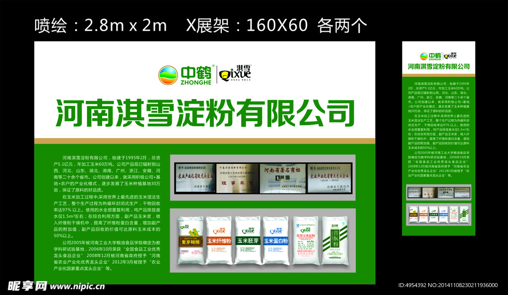 中鹤设计