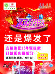 双11来了