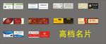 高档名片模板