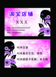 淘宝名片