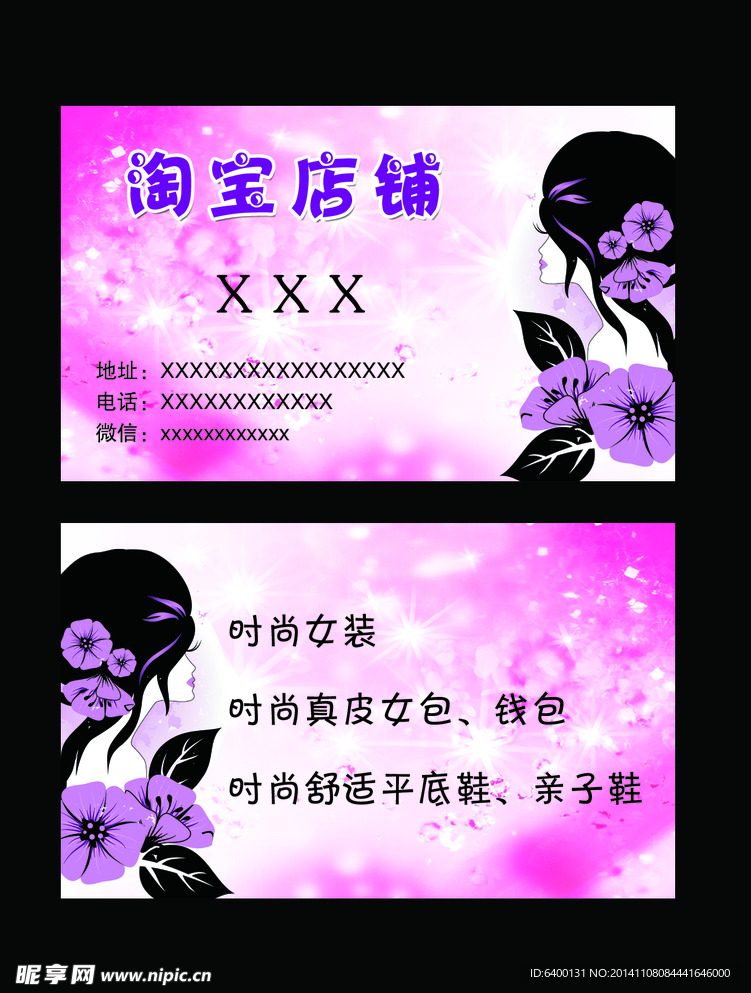 淘宝名片