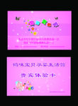 孕婴贵宾卡