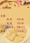 菜单背景