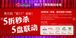 双十一