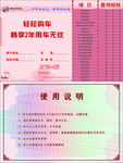 别克手撕券