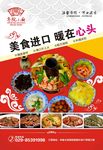 暖锅灯箱