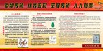 拒绝传销 从我做起