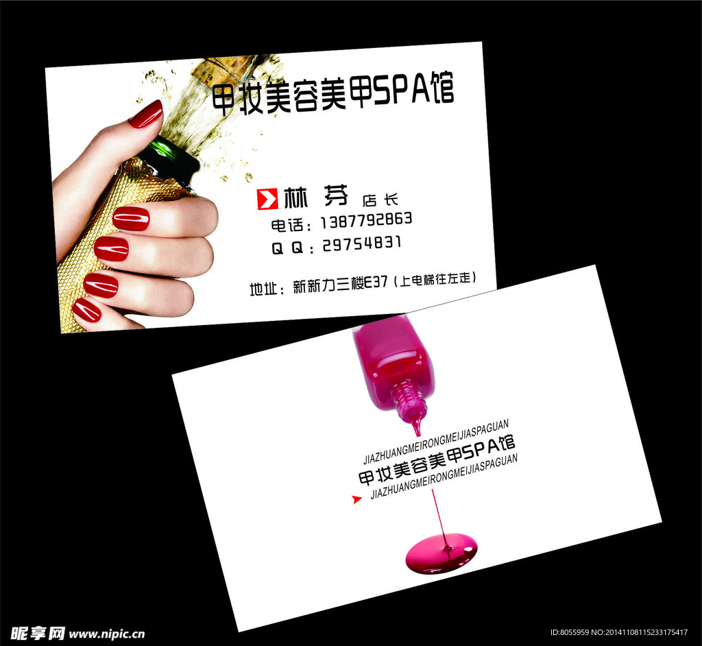 美甲美容美甲SPA馆