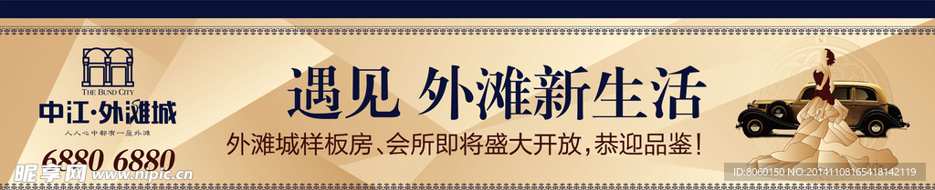 房地产 户外 高大上 