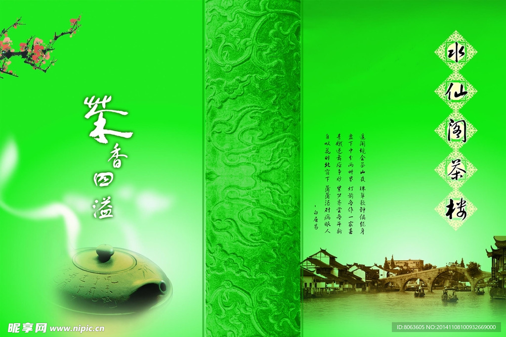 菜单折页