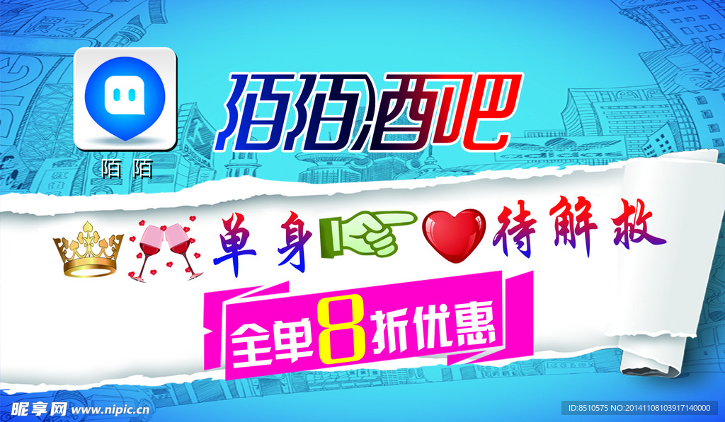 酒吧名片