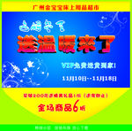 冬季促销设计稿