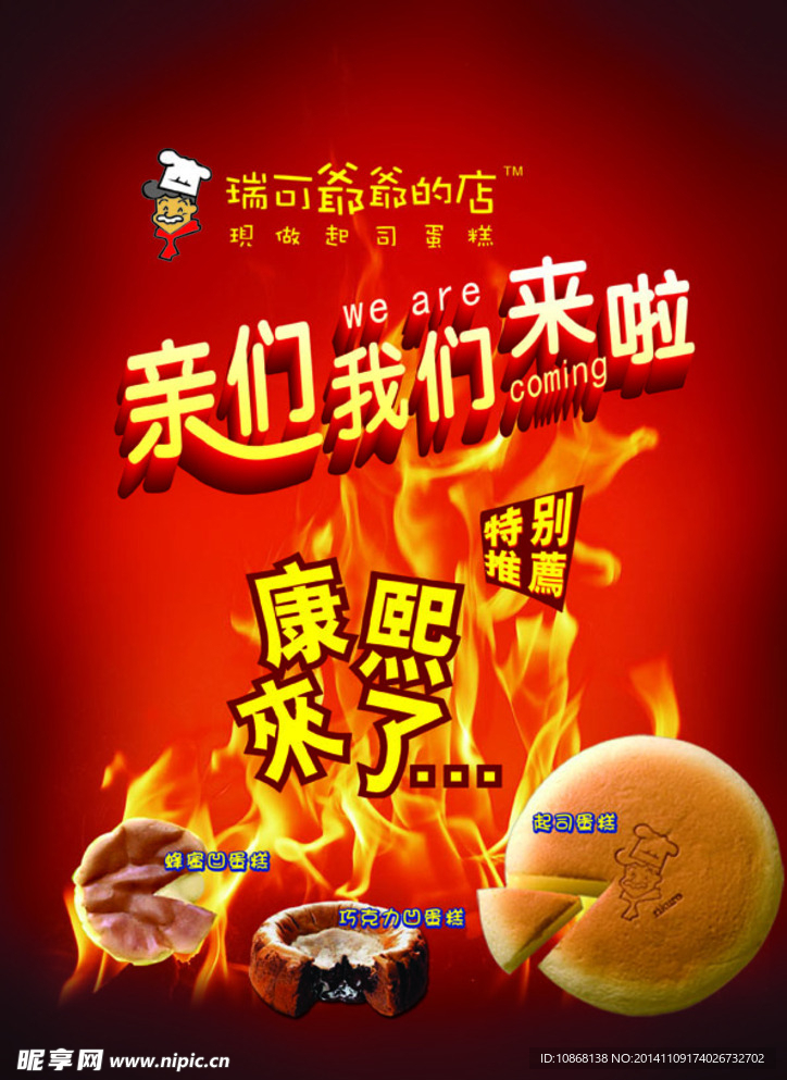 瑞可爷爷的点