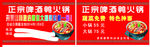啤酒鸭火锅
