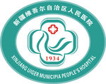 新疆医院-标志
