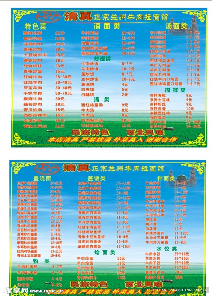 菜单
