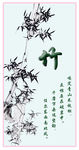 竹