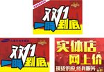 双十一手举牌