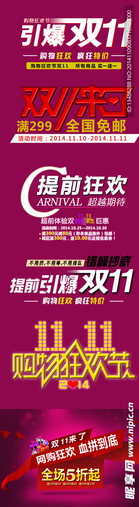 双11
