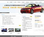 汽车销售类企业站