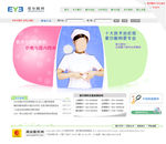 眼科设计网站