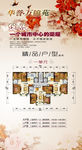 户型图彩页