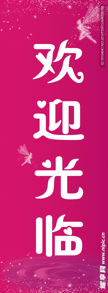 美容会所