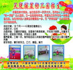 幼儿园