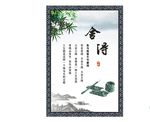 舍得励志标语
