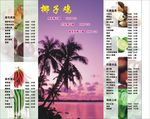 椰子鸡