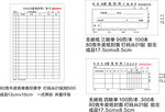 公司三联单