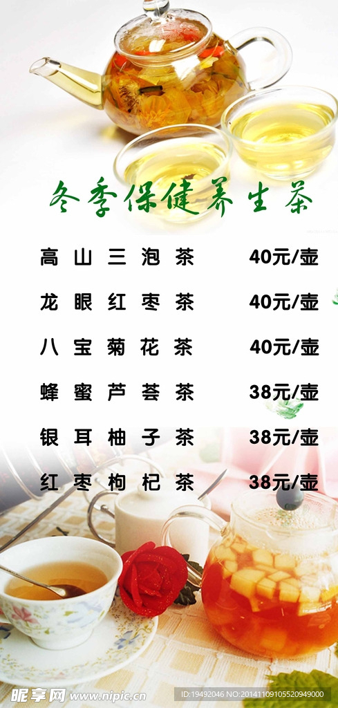 茶水单
