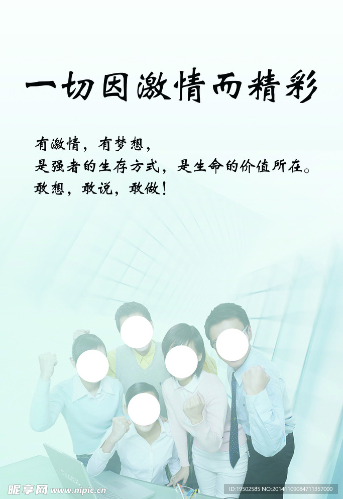 企业标语
