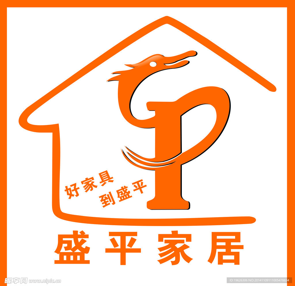 盛平家居logo