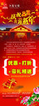 高档X展架