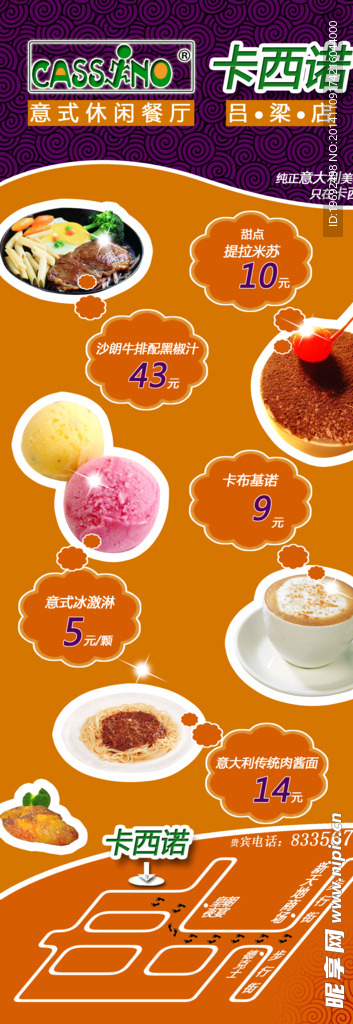 高档X展架