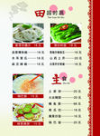 菜谱
