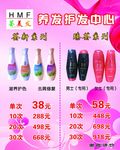 美发