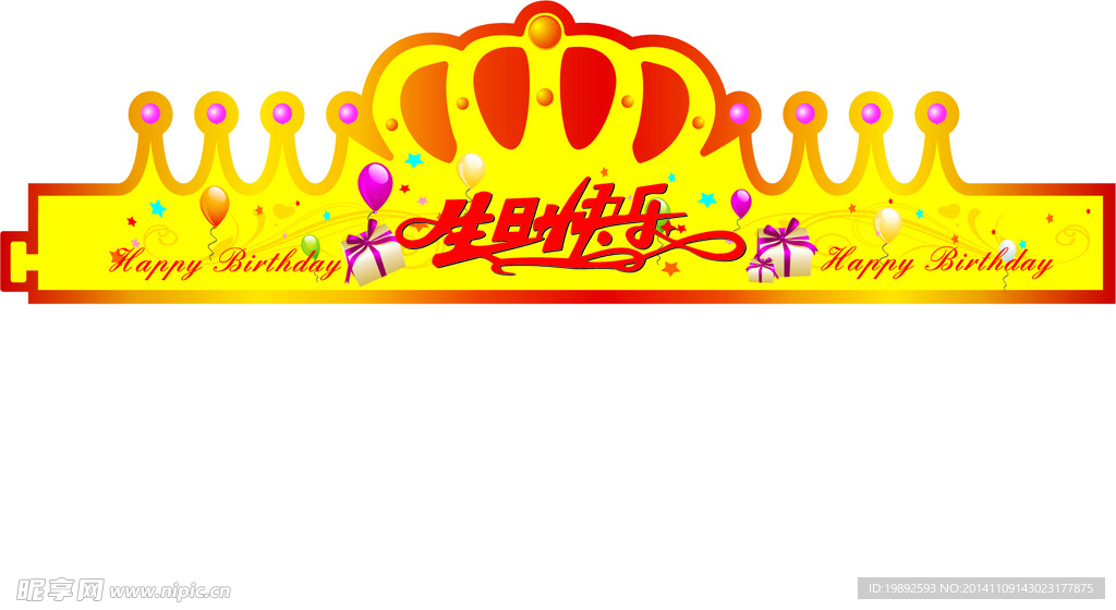 生日帽