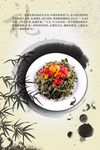 精美菜单