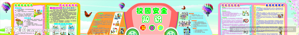 安全文化