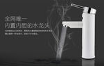 水龙头