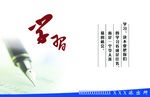 文化展板 学习