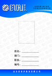 工作证