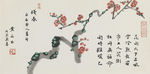 残春